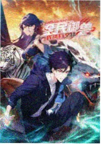 星轨之外 科幻动画海报