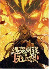 山海拾遗 国漫剧场版海报